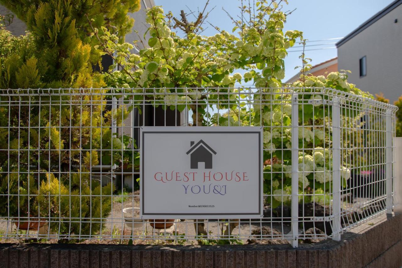 Guesthouse　You&I Фуджикавагучико Екстериор снимка